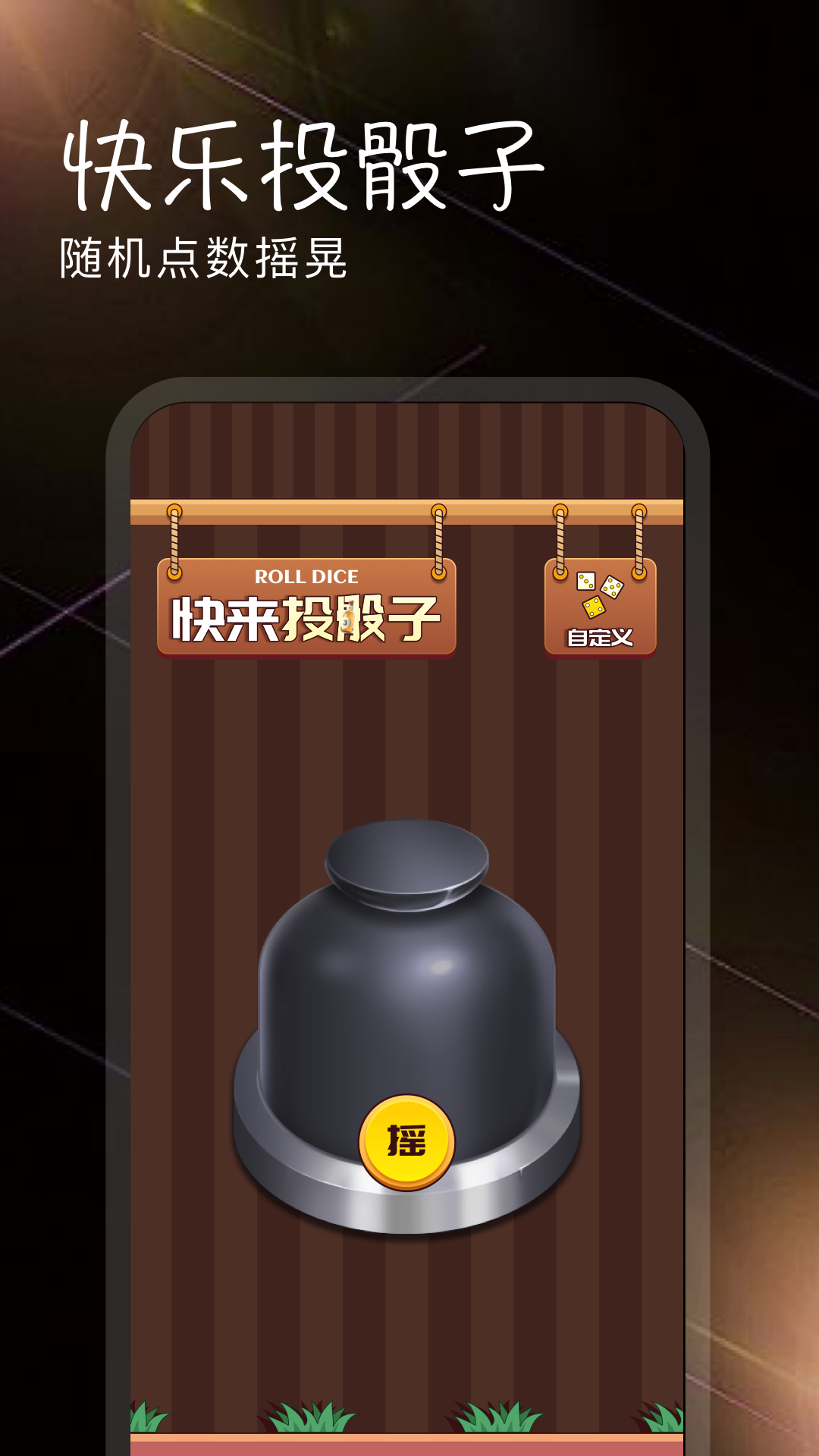 精彩截图-酒桌神器2026官方新版