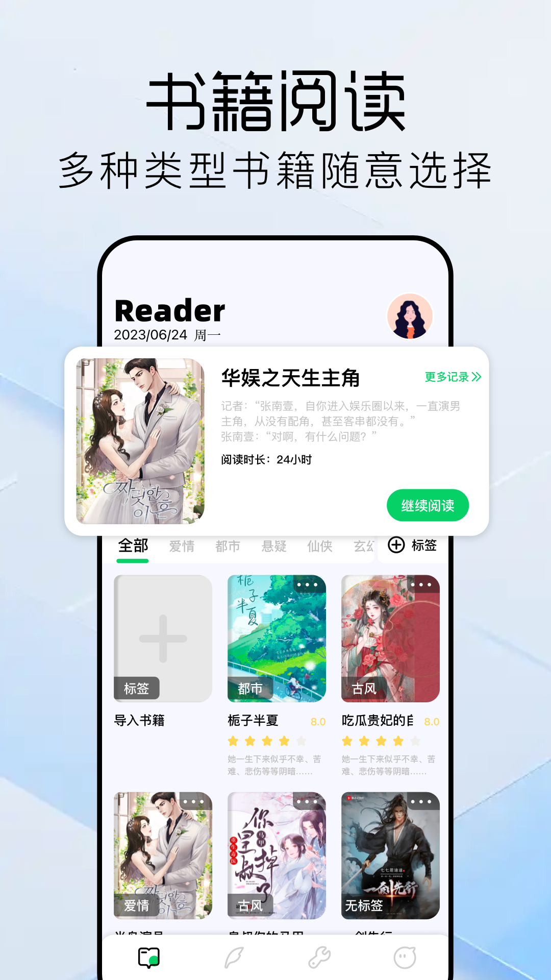 精彩截图-书迷小说阅读器2026官方新版