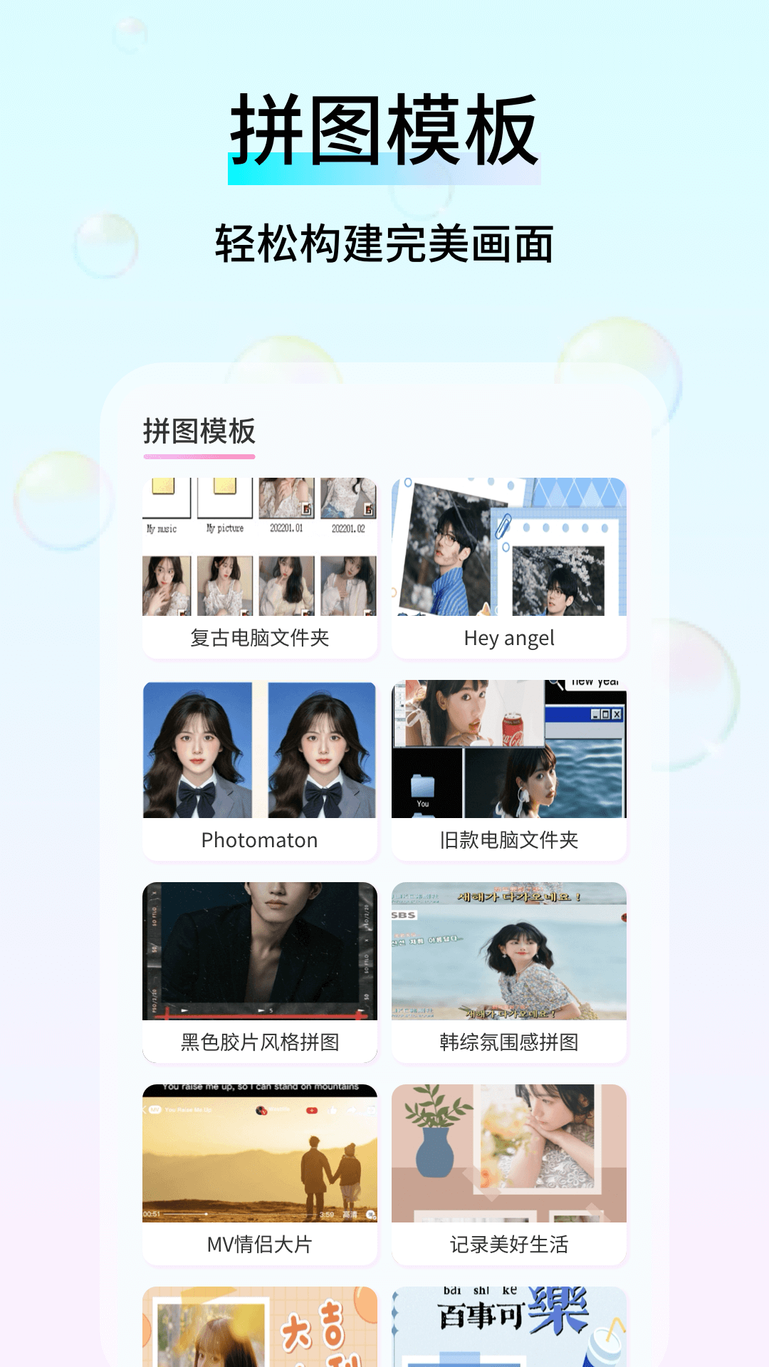 精彩截图-鱼眼镜头2026官方新版