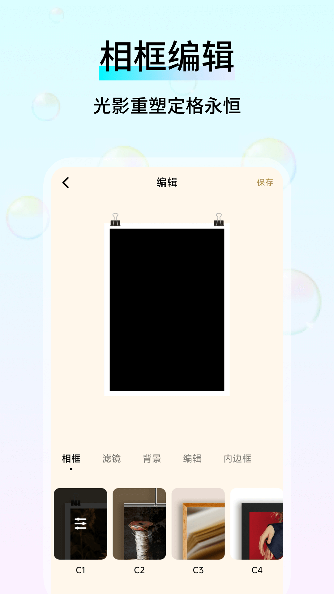 精彩截图-鱼眼镜头2026官方新版