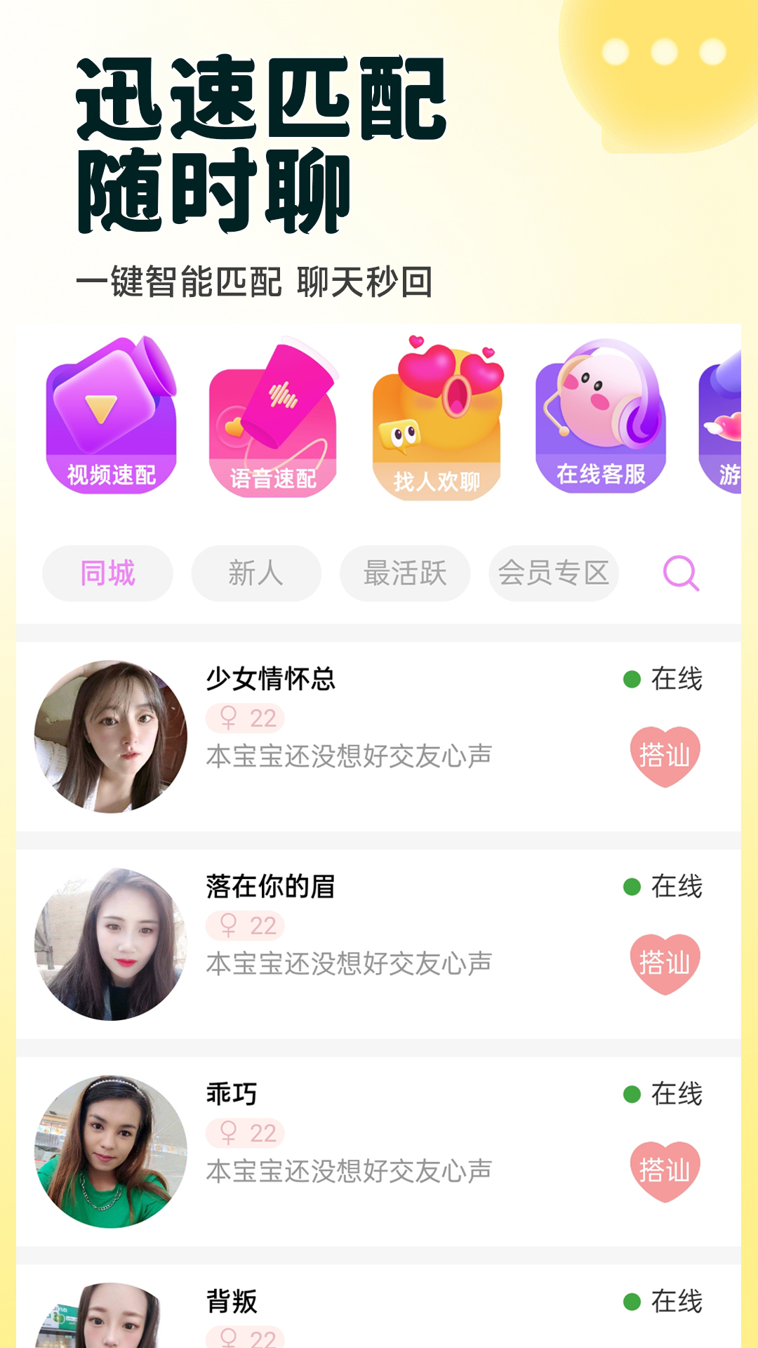 精彩截图-巧遇2026官方新版