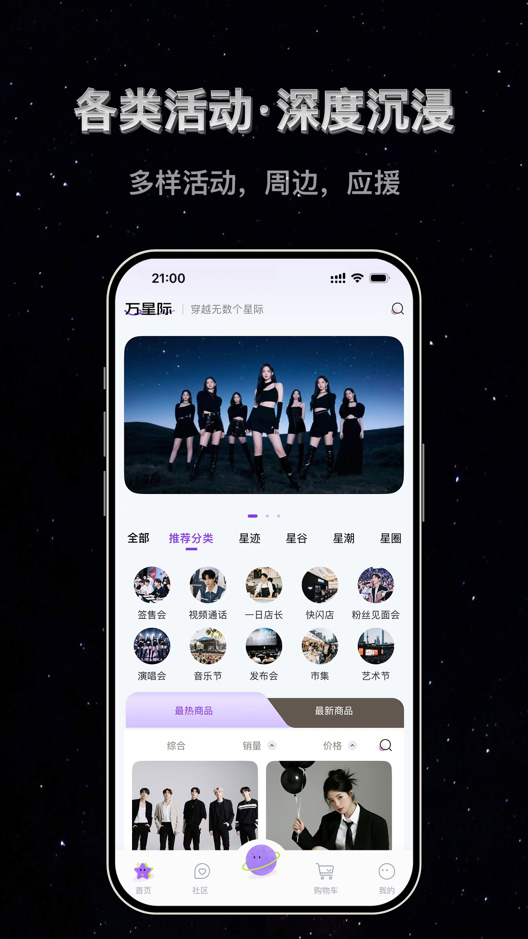 精彩截图-万星际2026官方新版