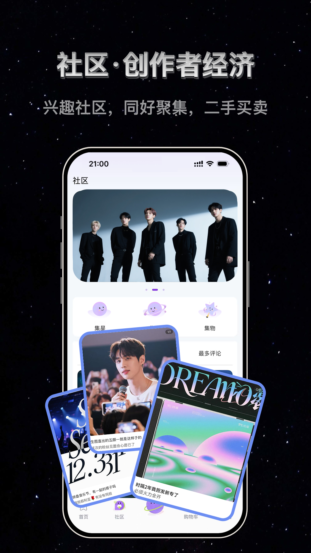 精彩截图-万星际2026官方新版