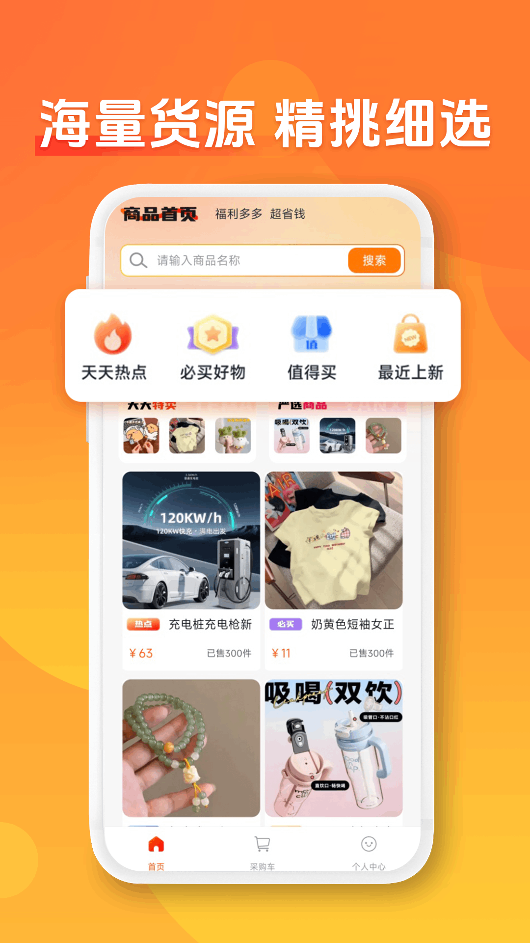 精彩截图-义乌小商品低价批发2026官方新版