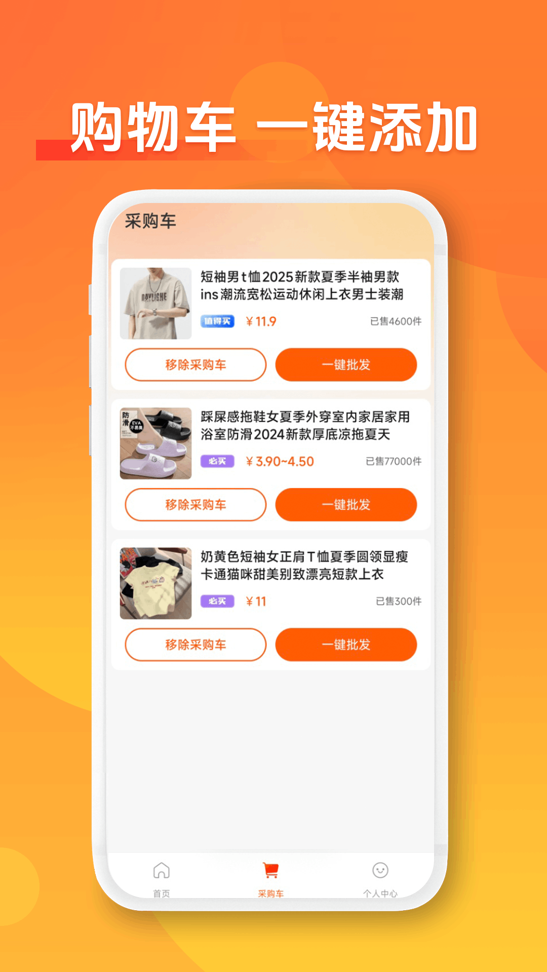 精彩截图-义乌小商品低价批发2026官方新版