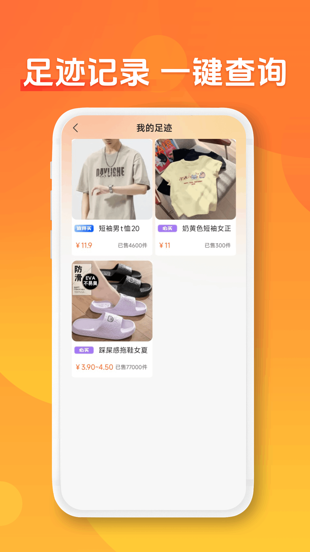 精彩截图-义乌小商品低价批发2026官方新版