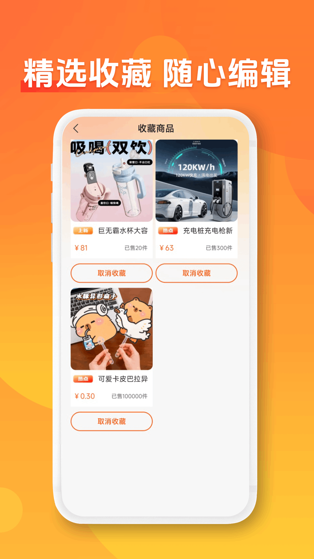 精彩截图-义乌小商品低价批发2026官方新版