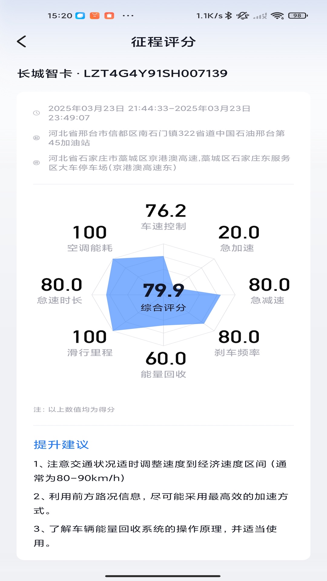 精彩截图-长城重卡2026官方新版