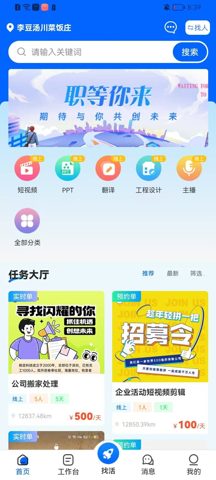 精彩截图-灵时工2026官方新版