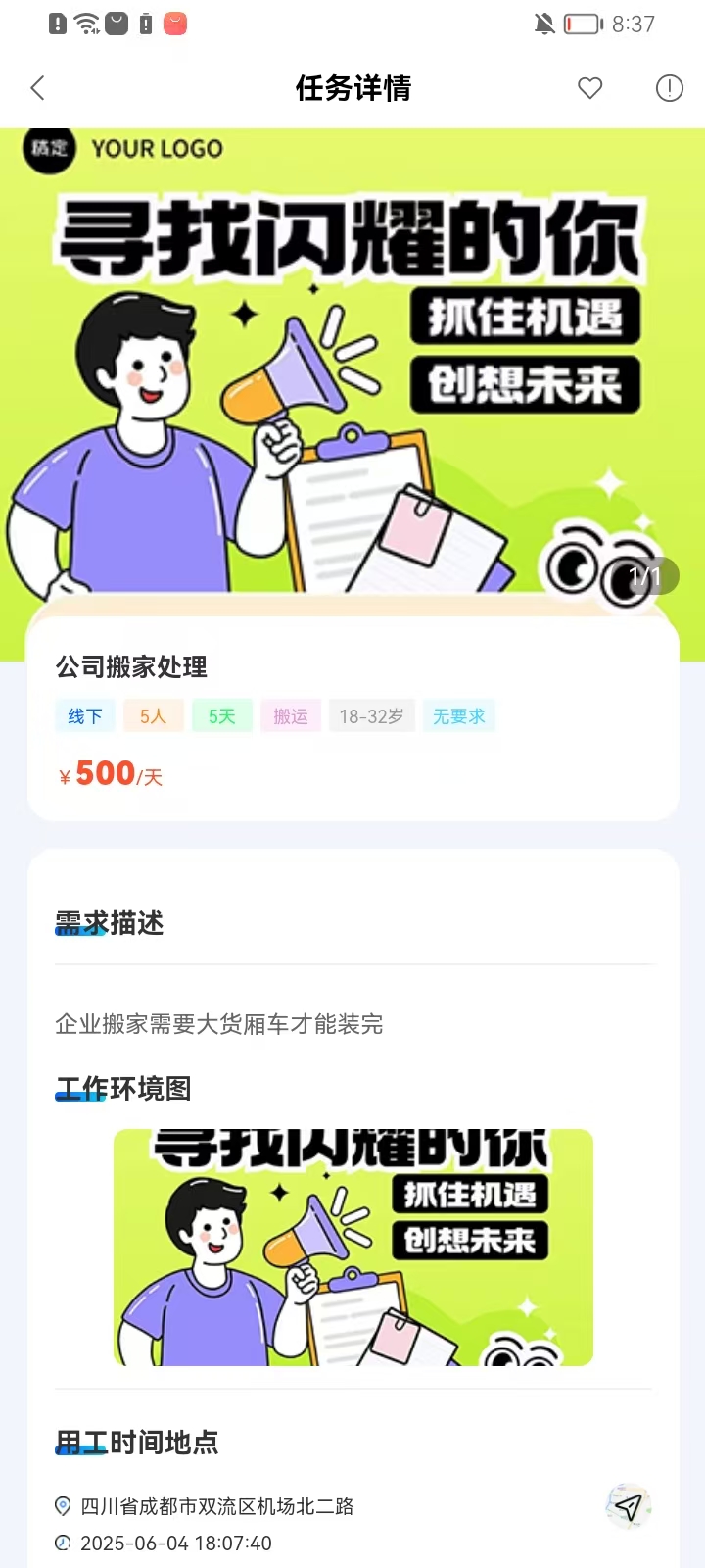 精彩截图-灵时工2026官方新版