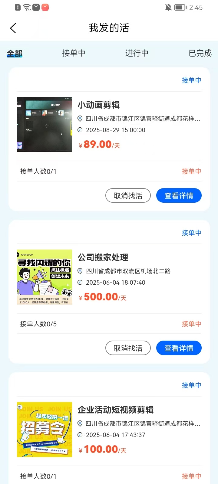 精彩截图-灵时工2026官方新版