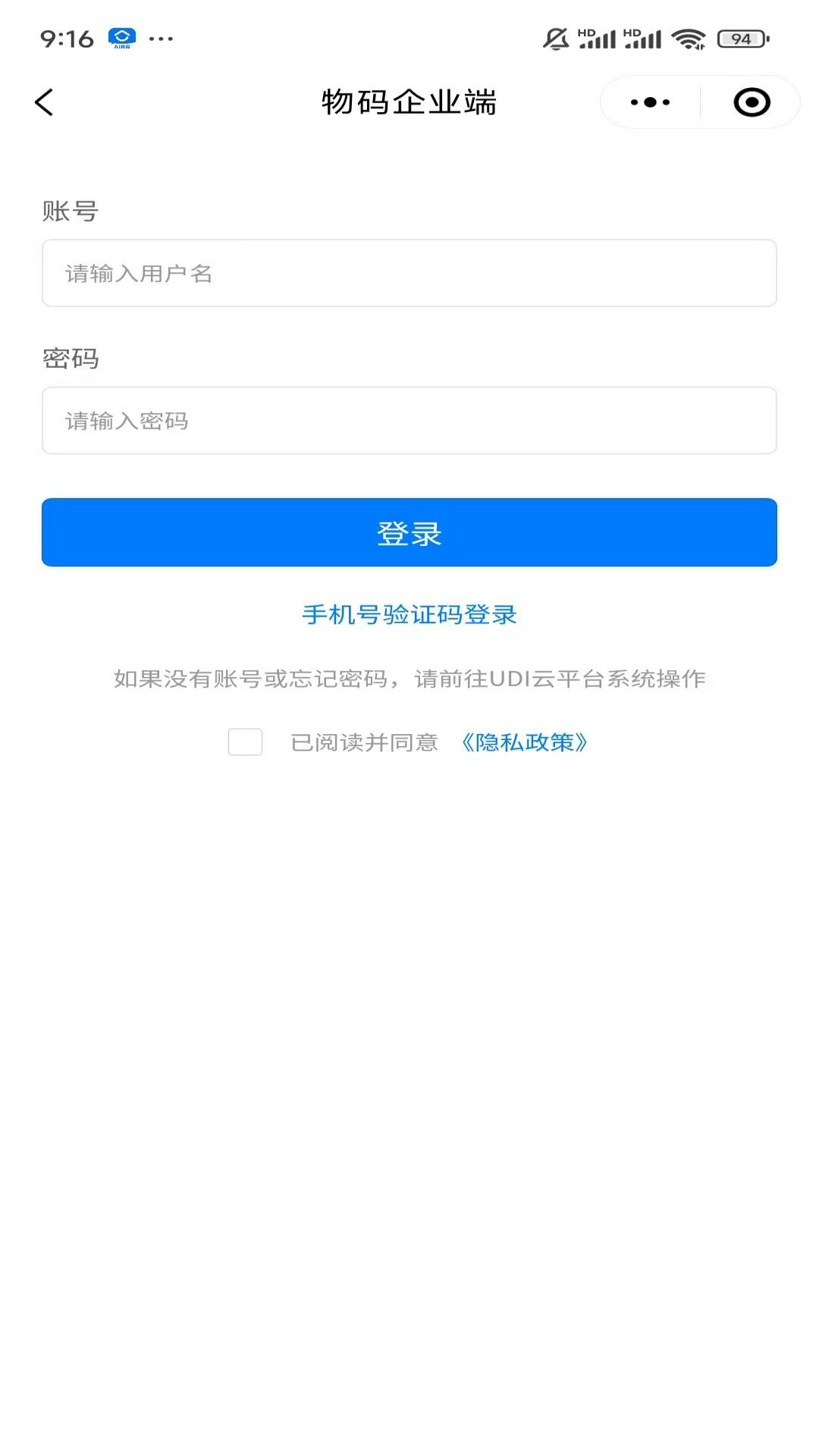 精彩截图-物码APP2026官方新版