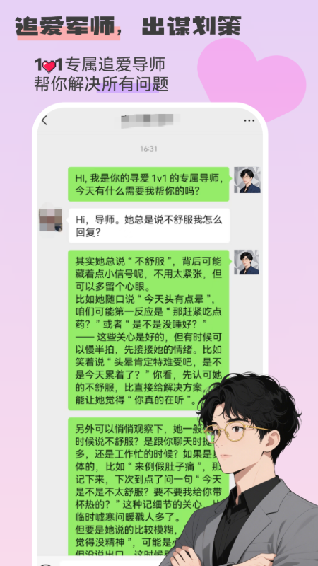 精彩截图-寻爱键盘2026官方新版