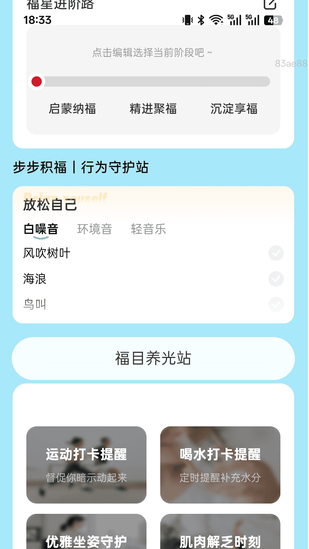 精彩截图-步步福星耀2026官方新版