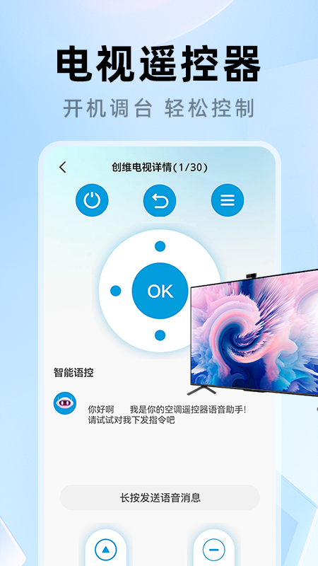 万题空调遥控器 截图 4