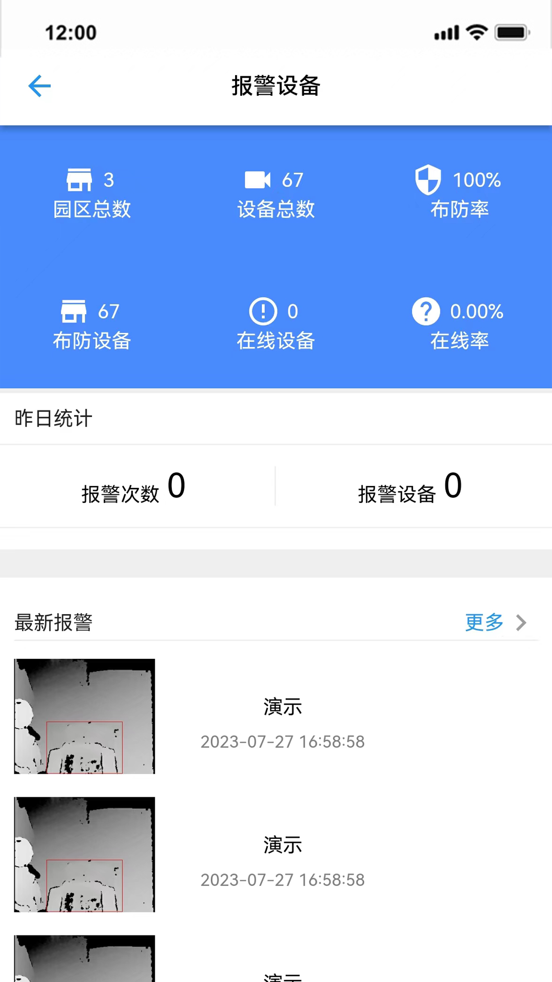 精彩截图-千牛卫2026官方新版