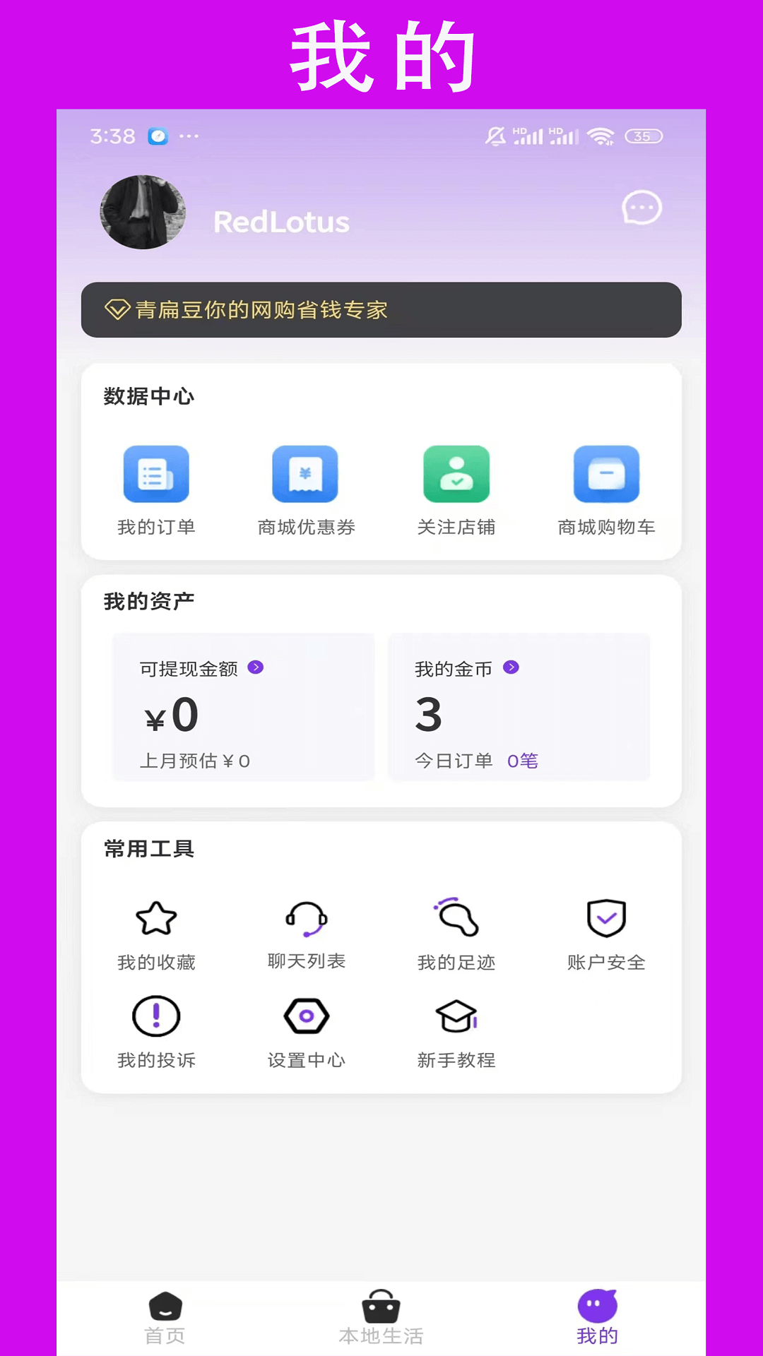 精彩截图-青扁豆2026官方新版
