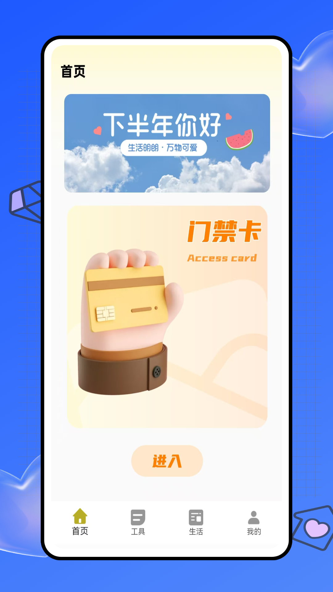 好易租app-官方正版软件2026最新版本免费下载-应用宝官网