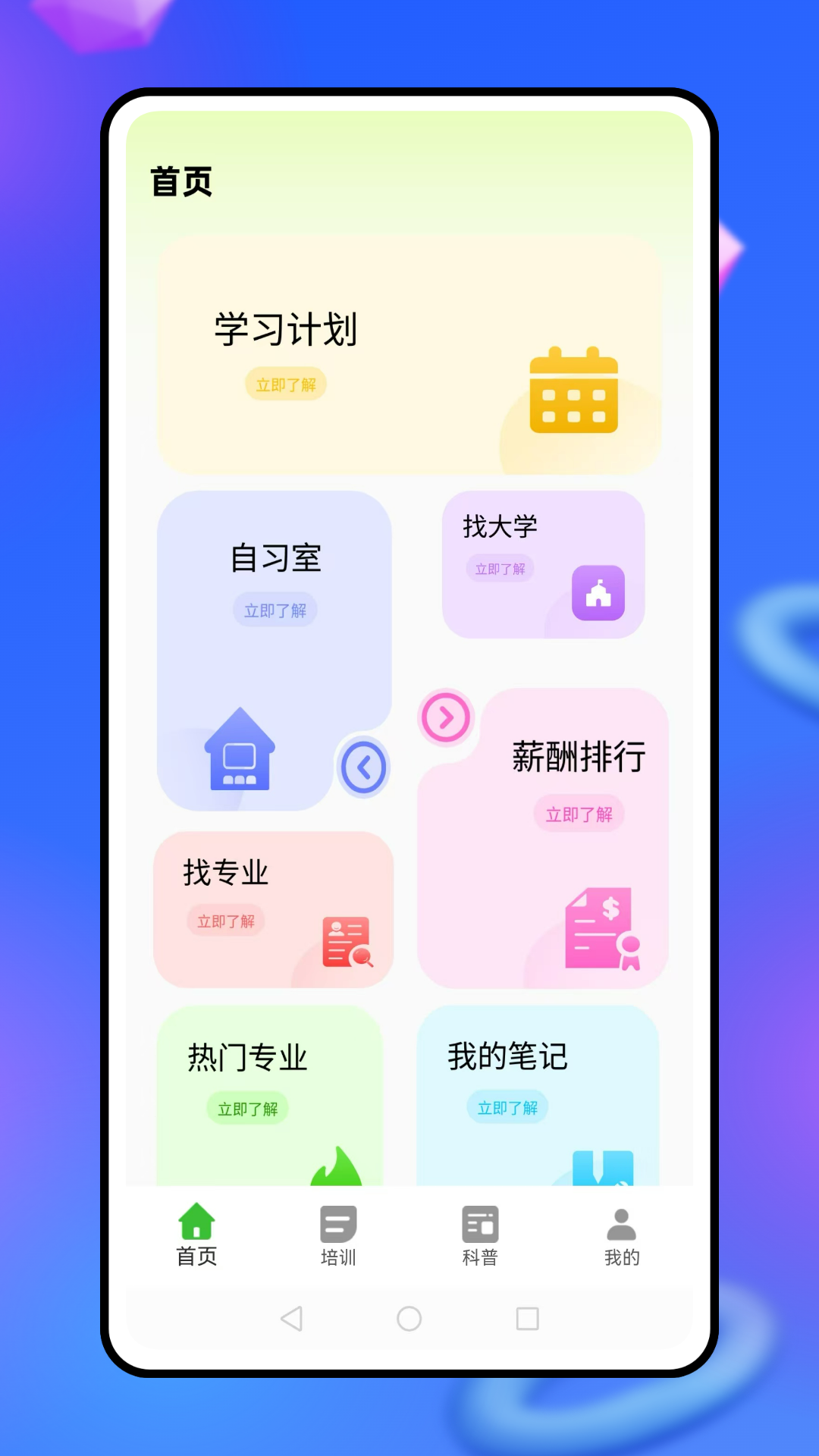 精彩截图-e网通2026官方新版