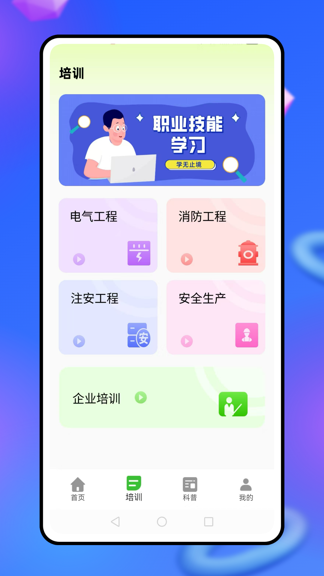 精彩截图-e网通2026官方新版