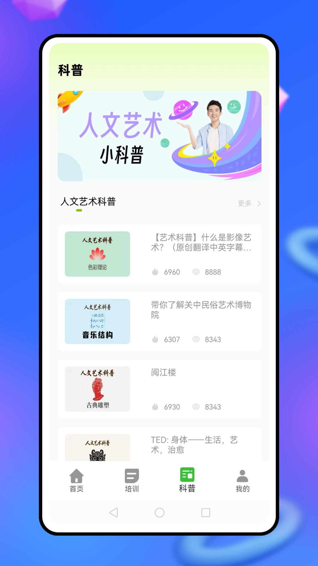 精彩截图-e网通2026官方新版