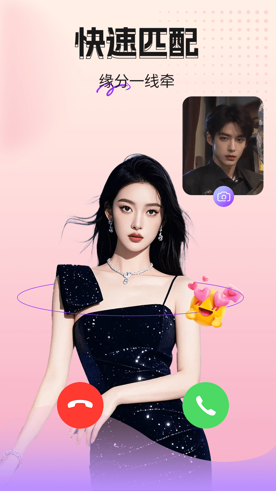 精彩截图-桃朵朵视频聊天2026官方新版