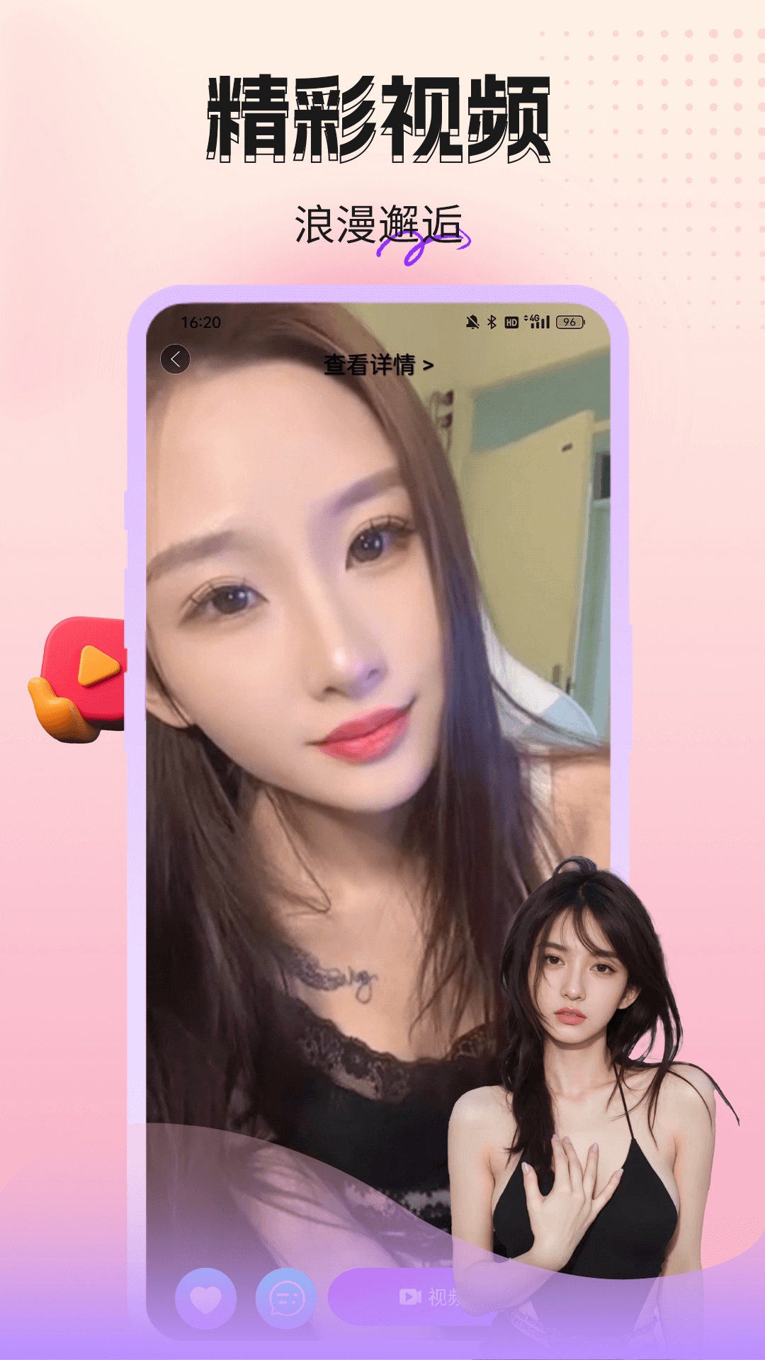 精彩截图-桃朵朵视频聊天2026官方新版