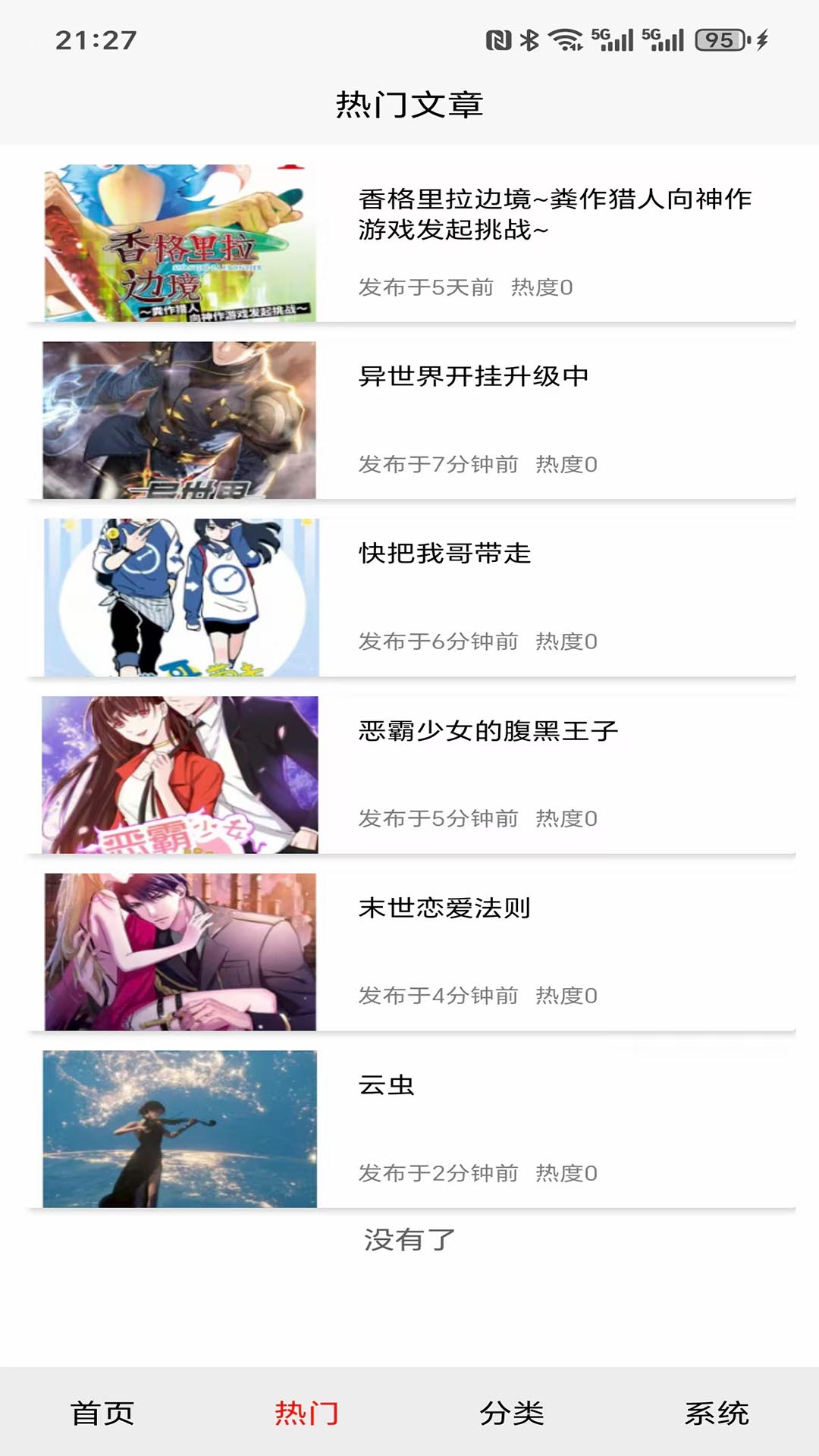 精彩截图-凤羽阁2026官方新版