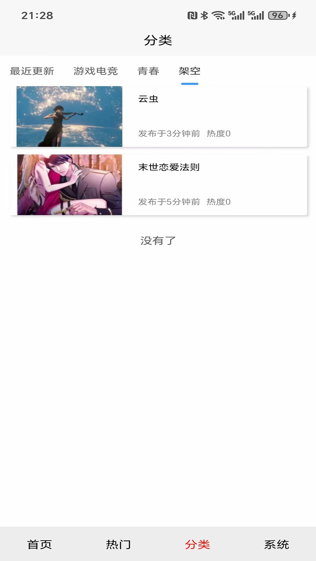 精彩截图-凤羽阁2026官方新版