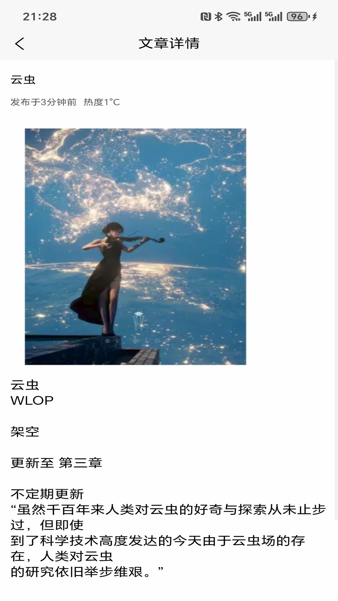 精彩截图-凤羽阁2026官方新版