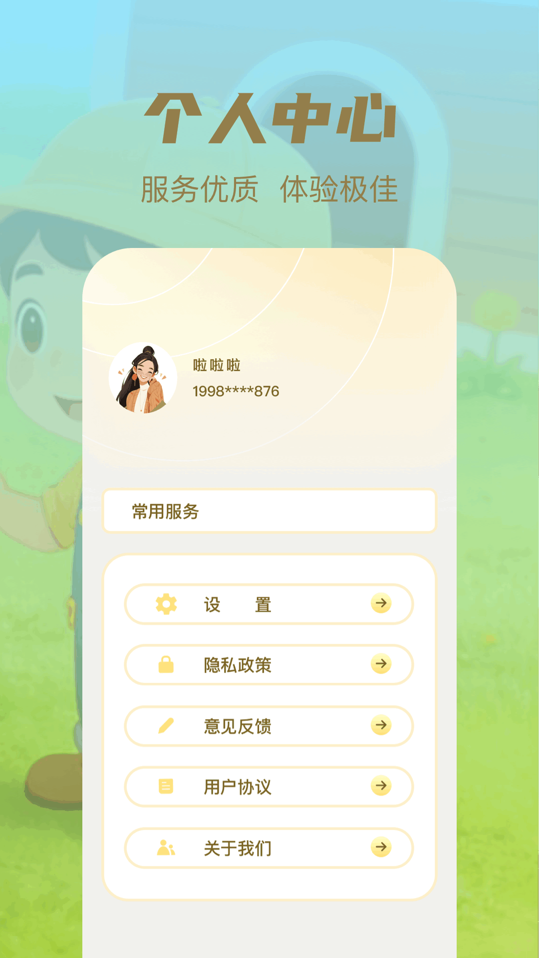 精彩截图-猪猪多多2026官方新版