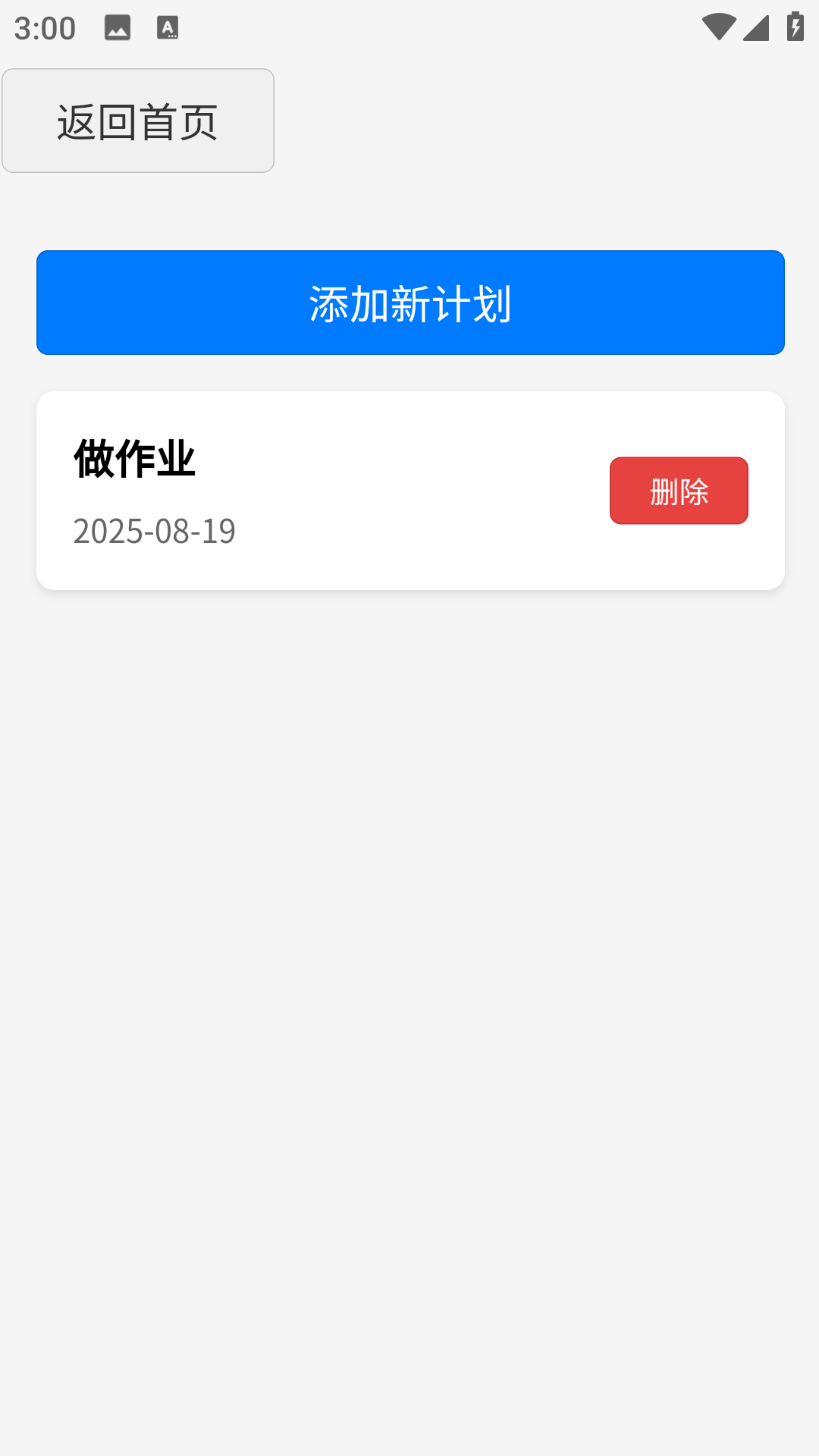精彩截图-林瑞安2026官方新版