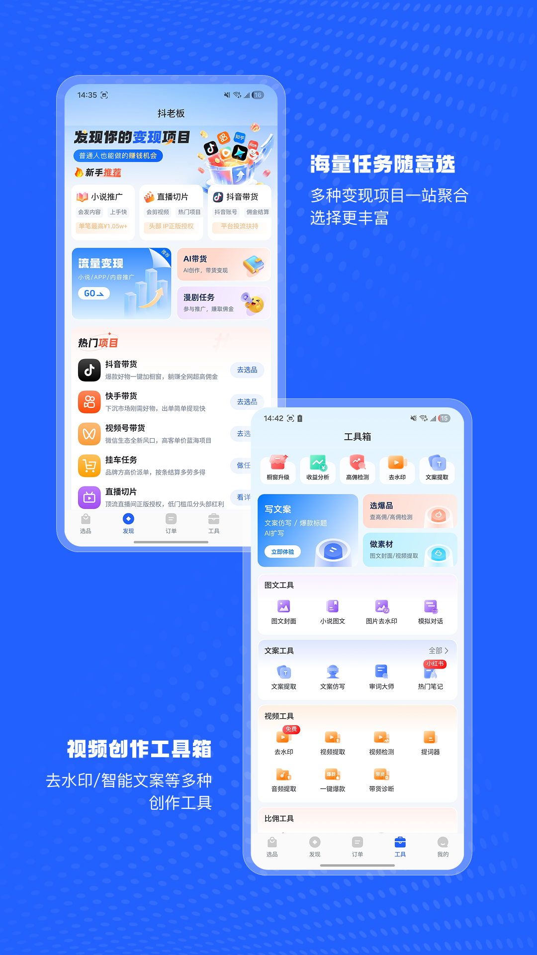 抖老板 截图 2