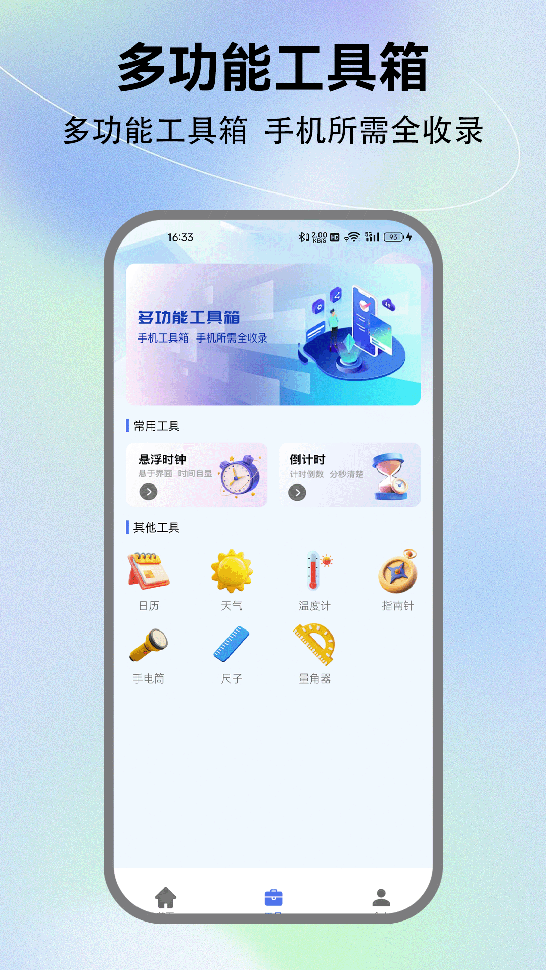 精彩截图-隐藏计算器免费版2026官方新版