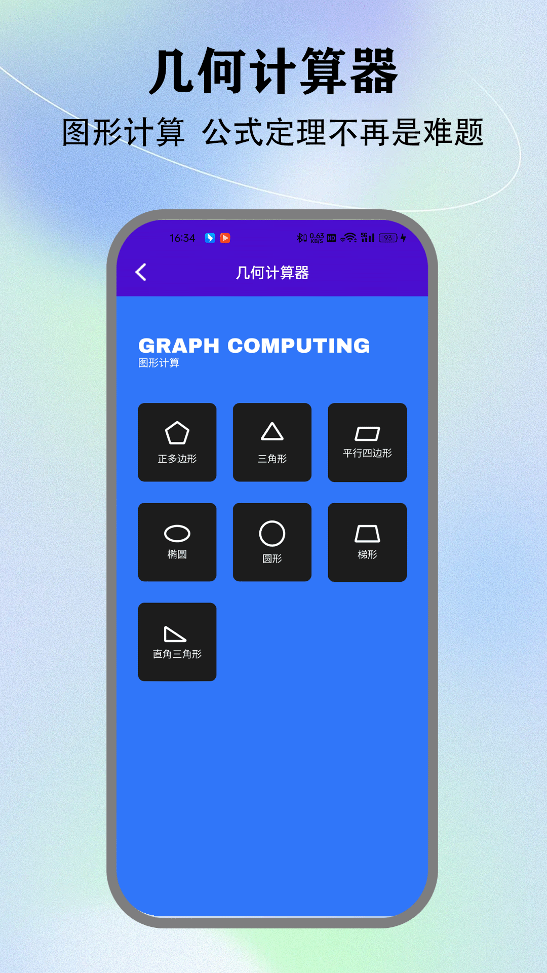 精彩截图-隐藏计算器免费版2026官方新版
