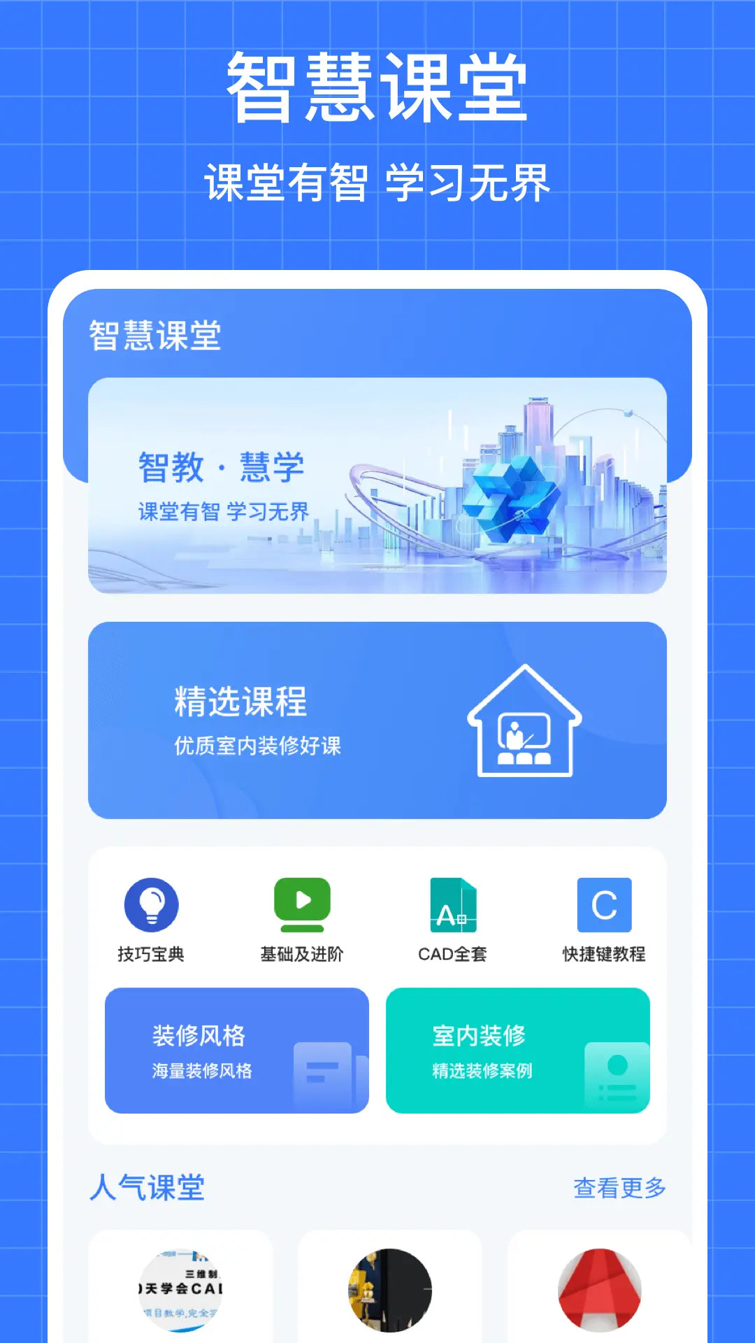 精彩截图-学浪云优学2026官方新版