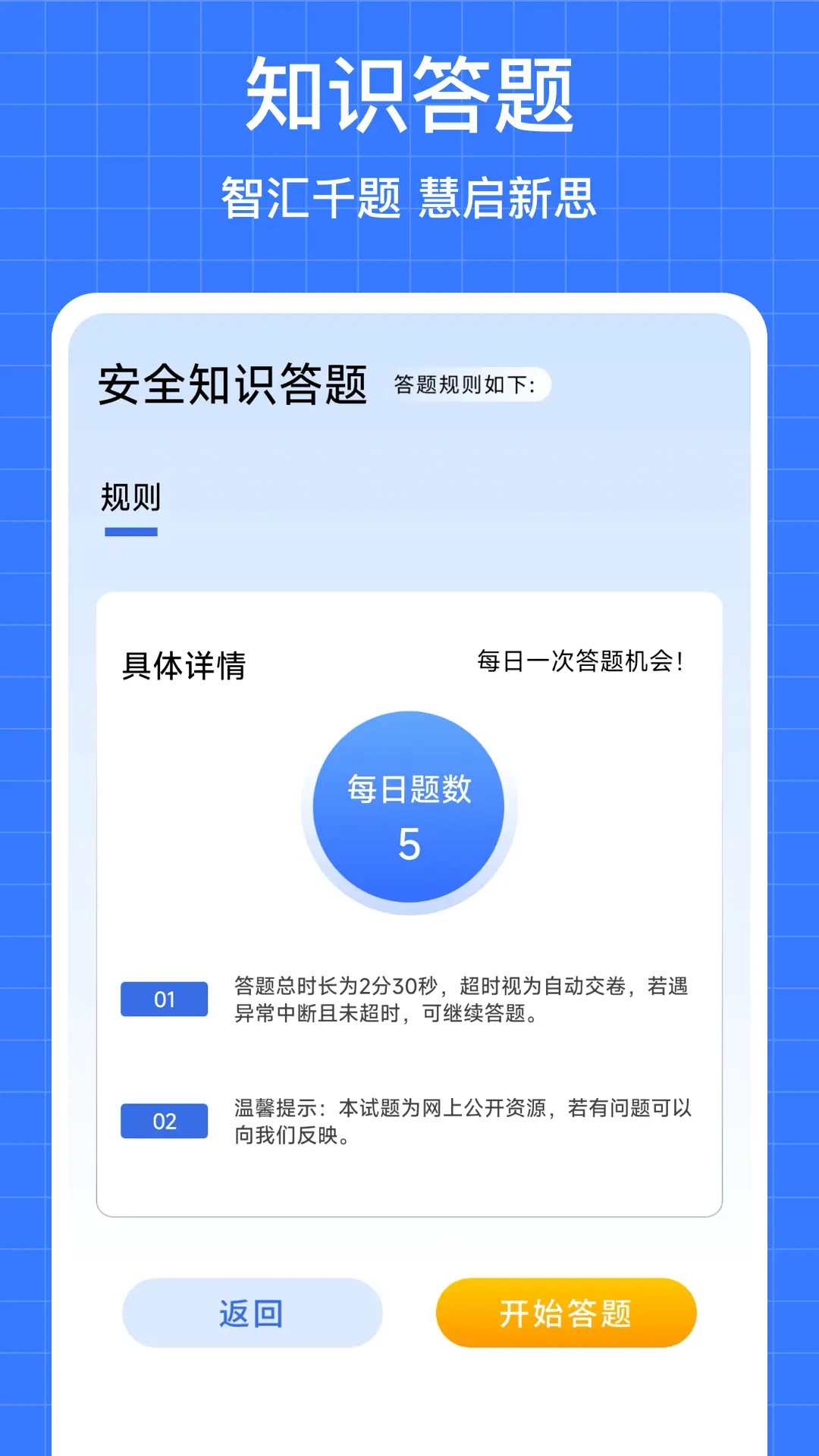 精彩截图-学浪云优学2026官方新版