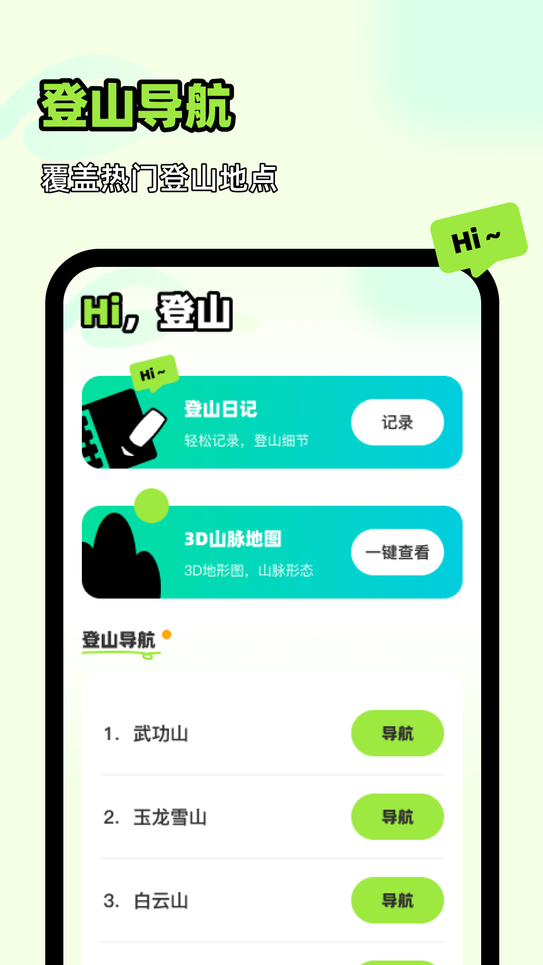 精彩截图-王牌领航全景地图2026官方新版