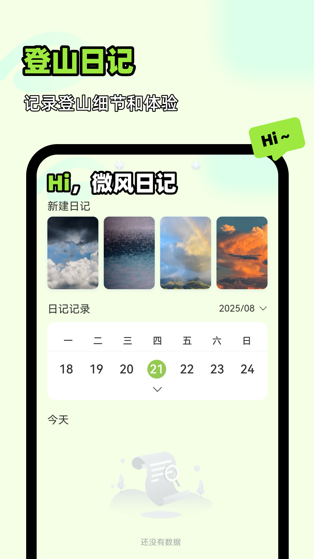 精彩截图-王牌领航全景地图2026官方新版