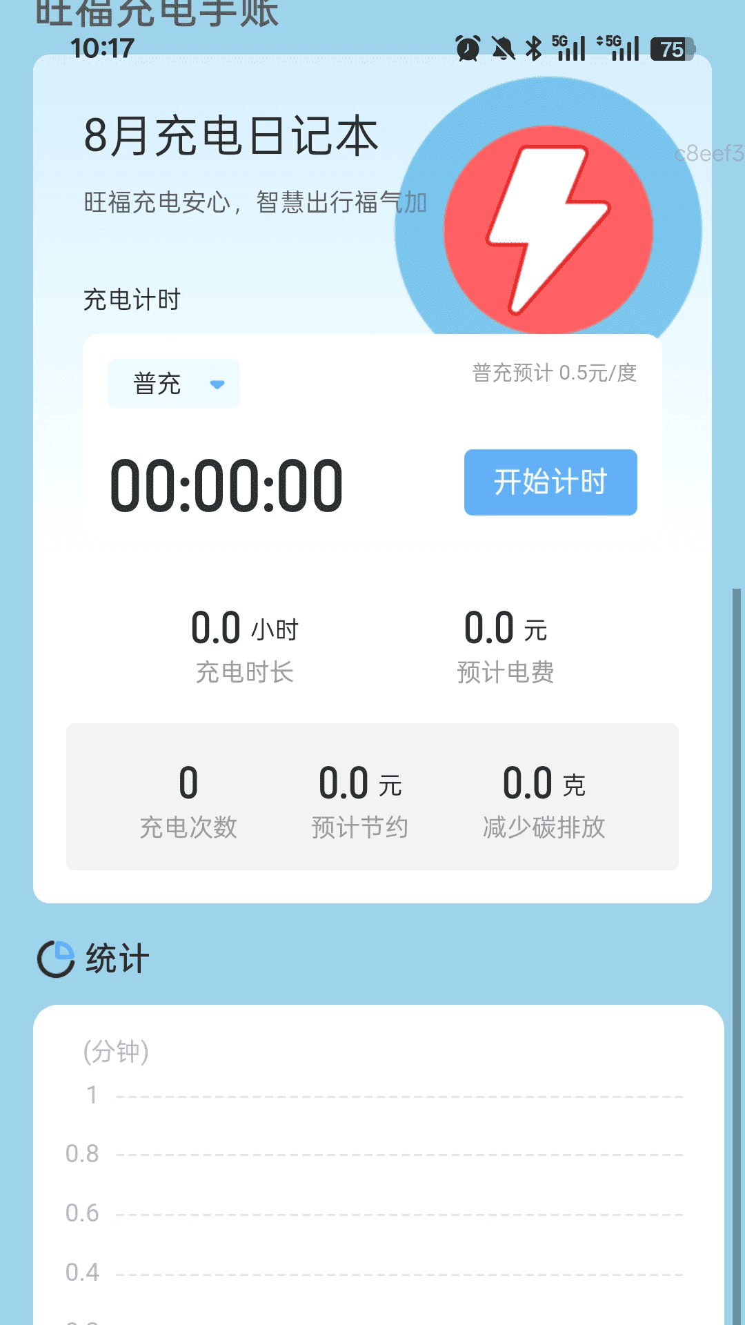 精彩截图-充电旺福来2026官方新版