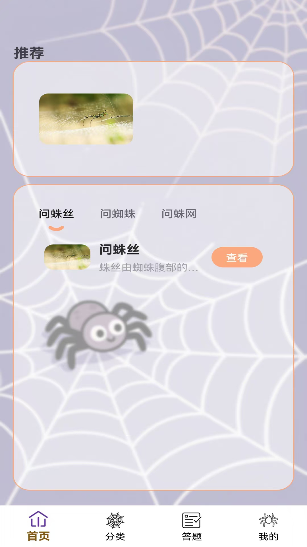 精彩截图-唯视开心乐2026官方新版