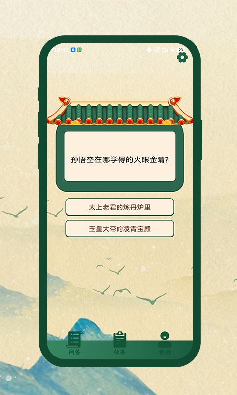 精彩截图-答题问芒星2026官方新版