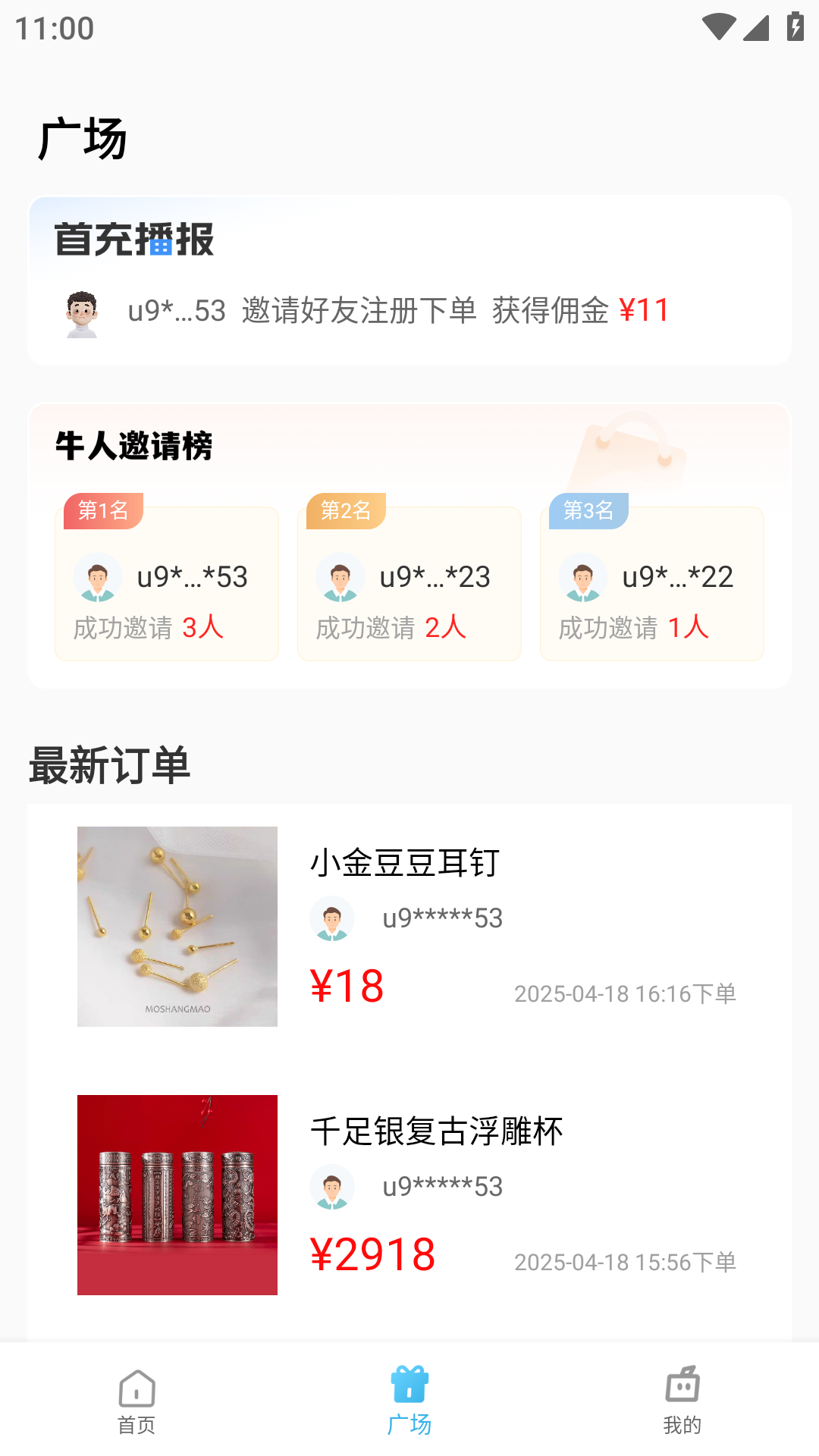 精彩截图-金牛订购2026官方新版