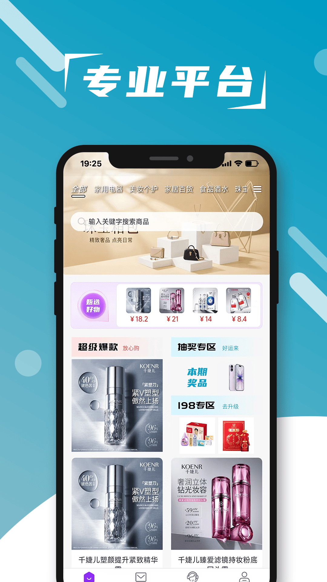 精彩截图-响猫数商2026官方新版