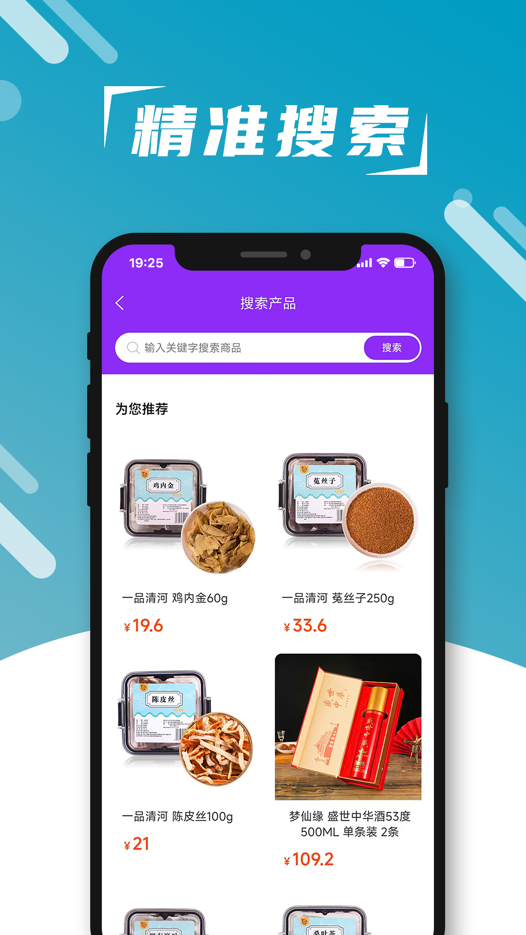 精彩截图-响猫数商2026官方新版