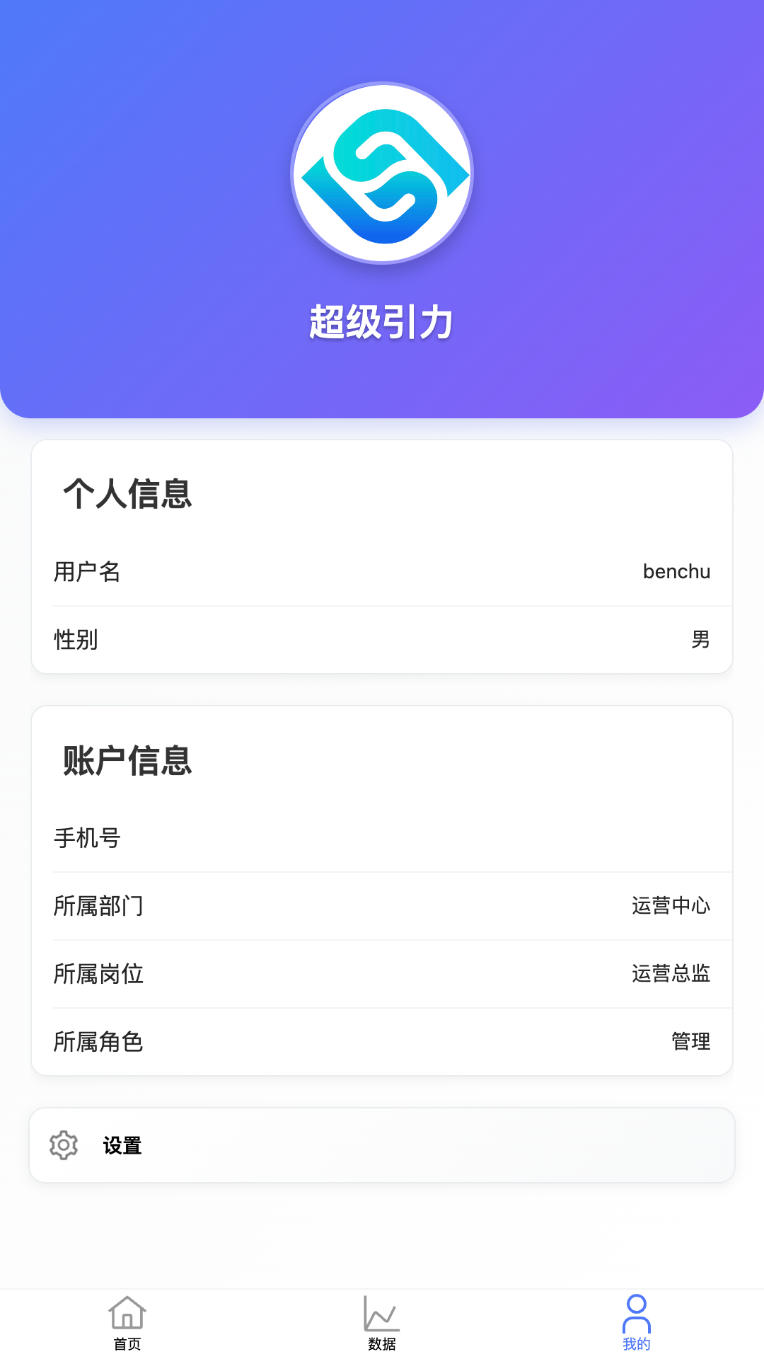 精彩截图-超级引力2026官方新版
