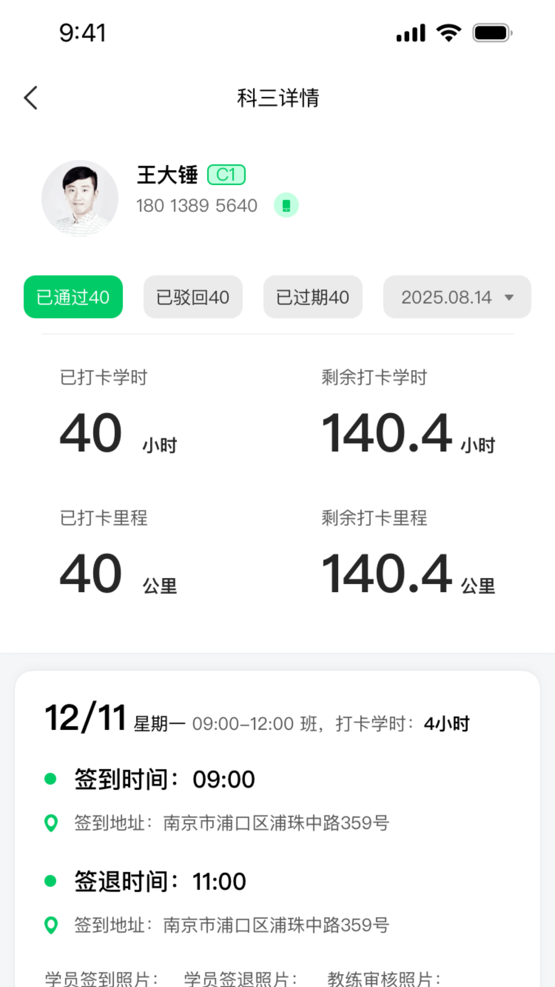 精彩截图-轻松学车教练版2026官方新版