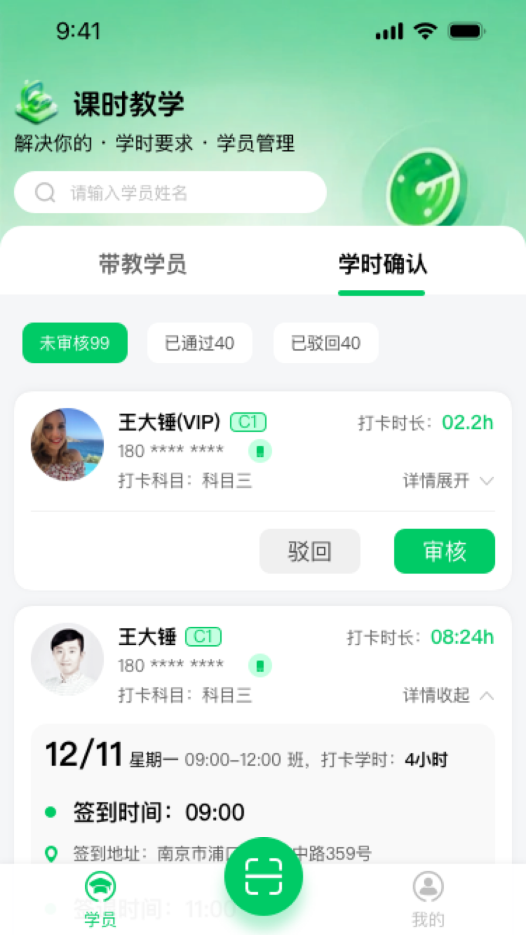 精彩截图-轻松学车教练版2026官方新版