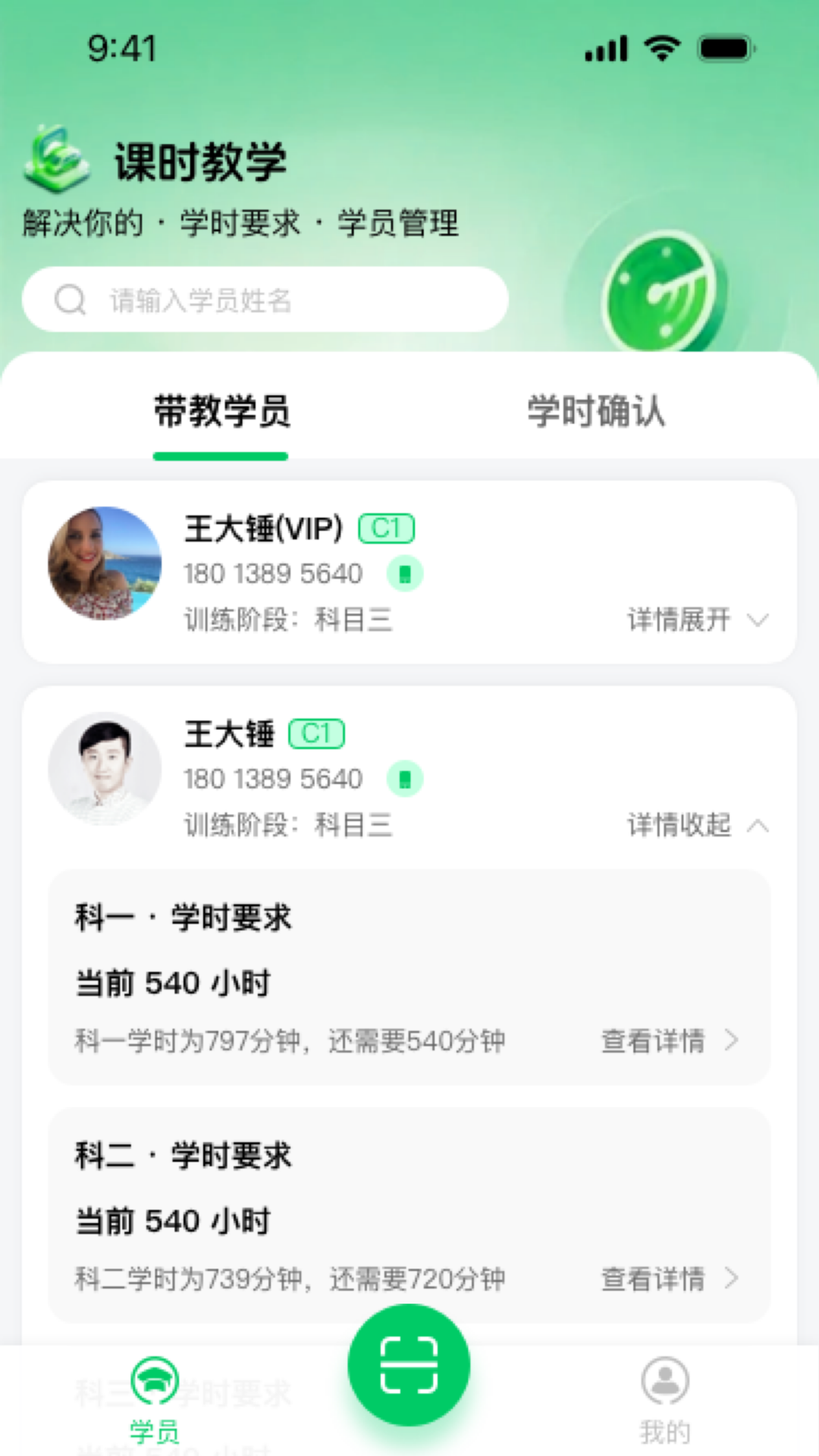 精彩截图-轻松学车教练版2026官方新版