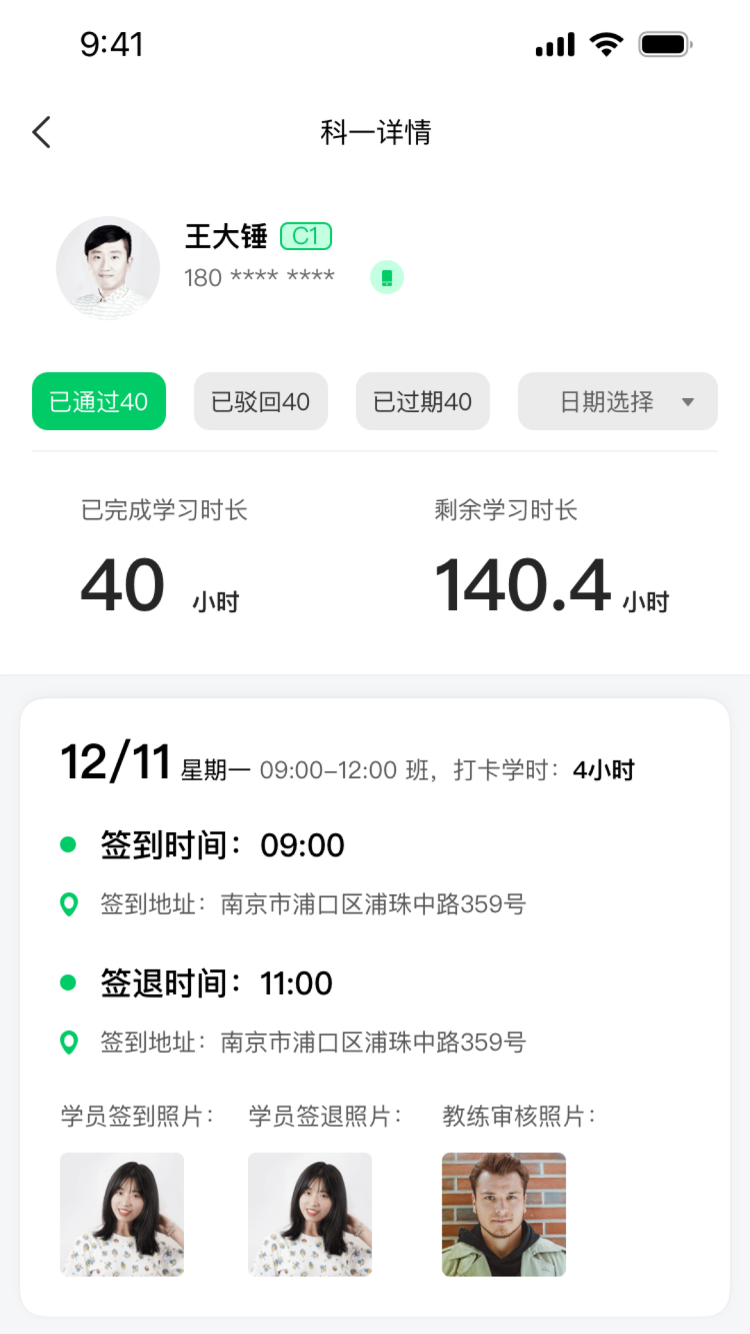 精彩截图-轻松学车教练版2026官方新版